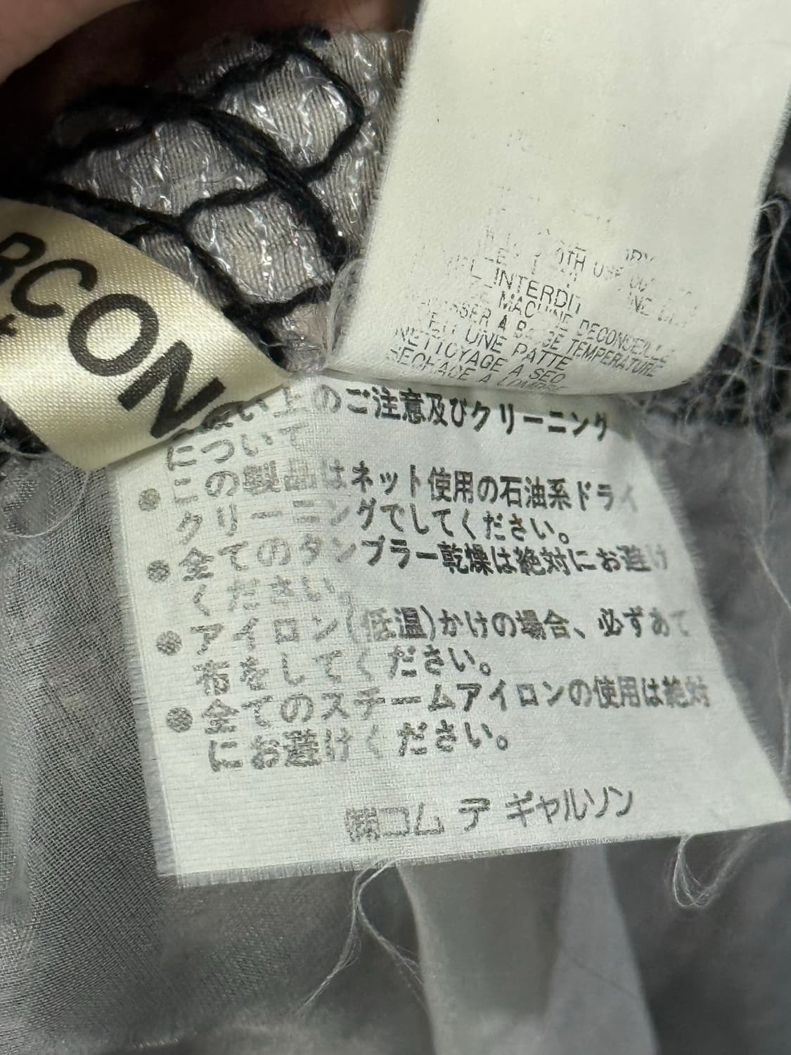 1995 꼼데가르송 자수로 이어진 무수한 꽃 플레어 스커트 치마 상품이미지7