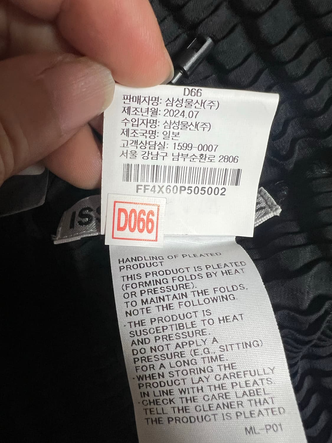 이세이미야케 스웨이드 라이크 라운드 긴팔 상품이미지6