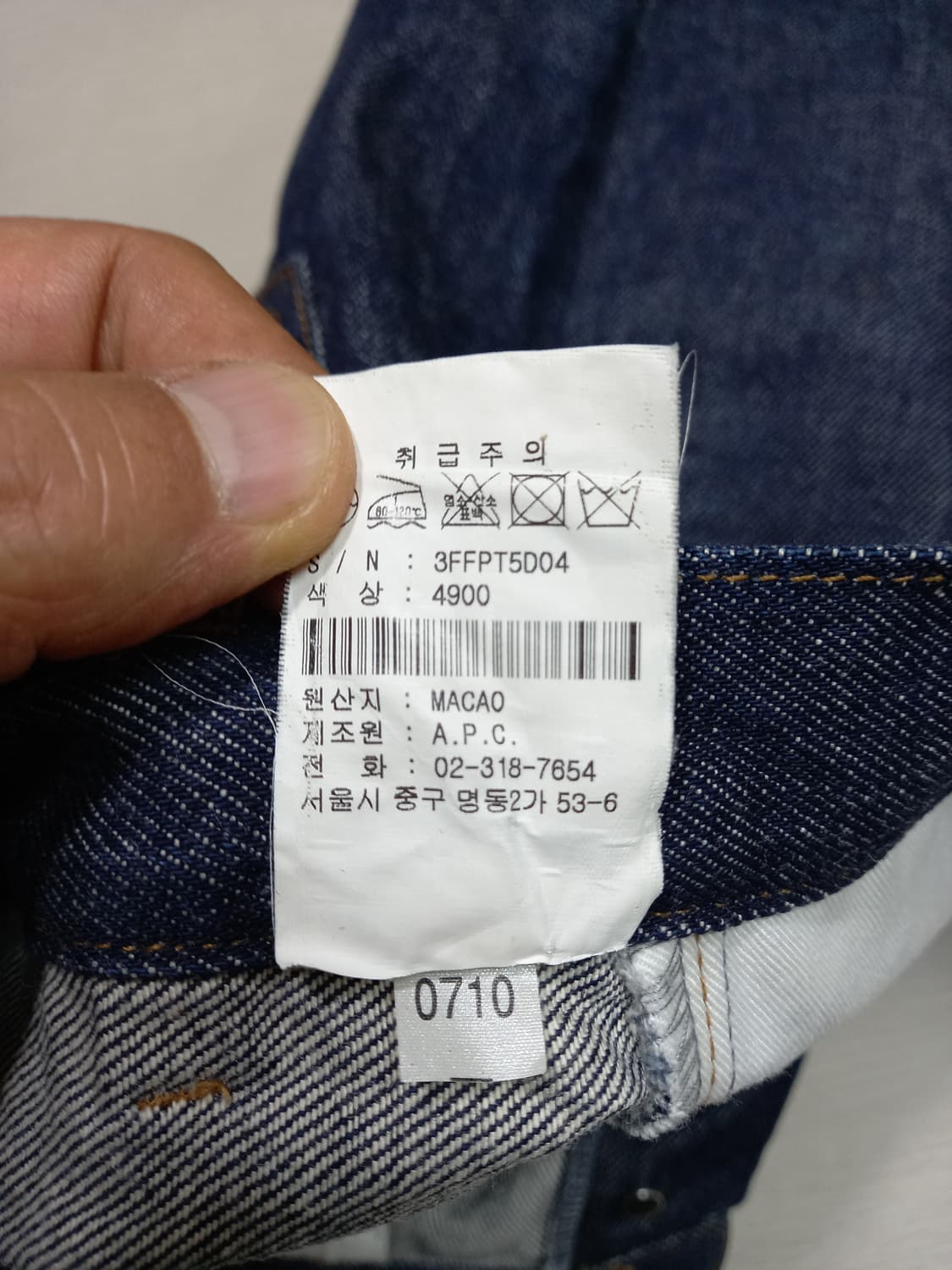 26 새상품 A.P.C Macau 생지 데님 반바지 26-625 상품이미지6