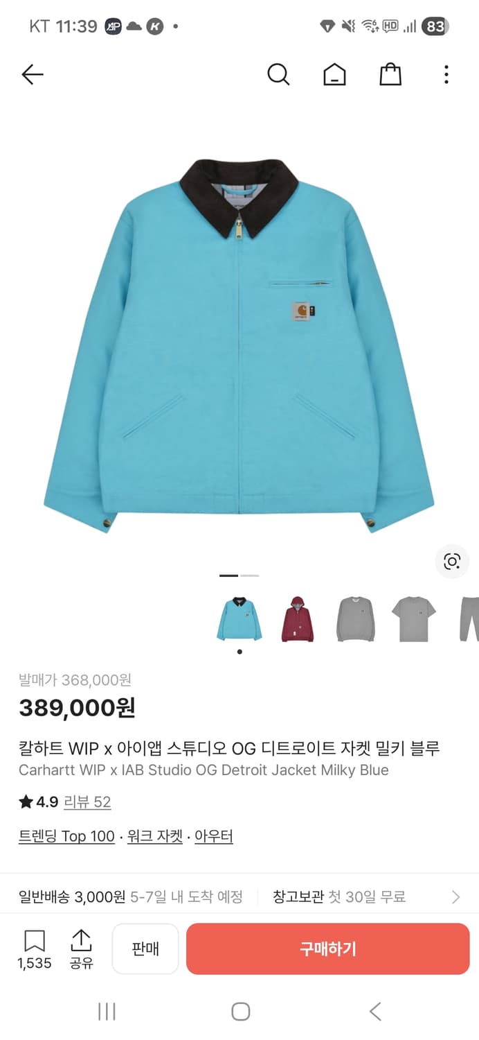 칼하트 아이앱 워크자켓 상품이미지5