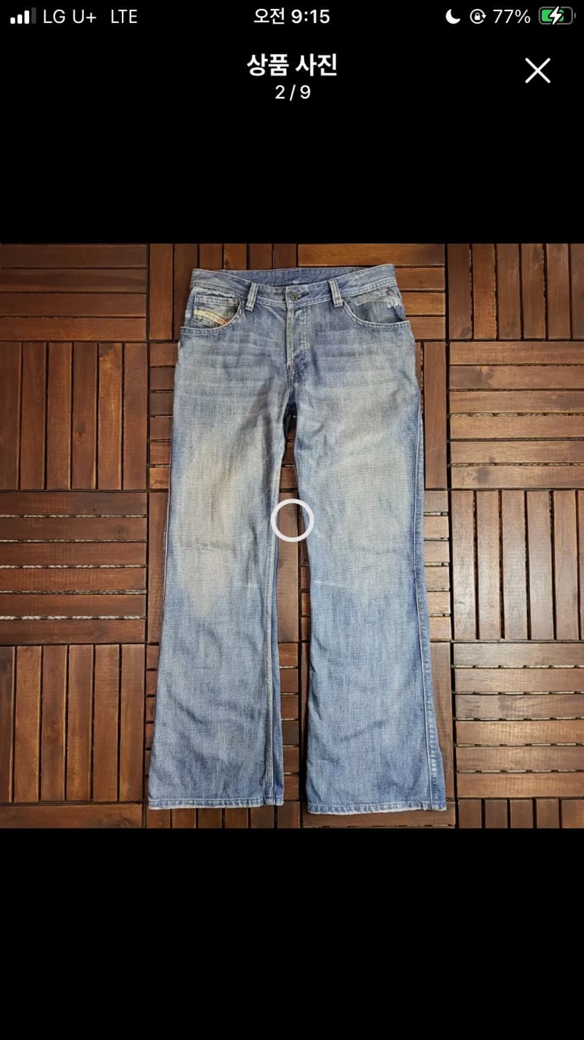 디젤 부츠컷 청바지 상품이미지1