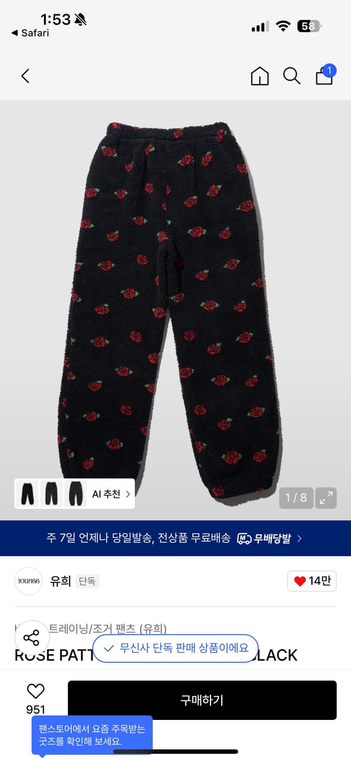유희 ROSE PATTERN FLEECE PANTS BLACK 상품이미지1