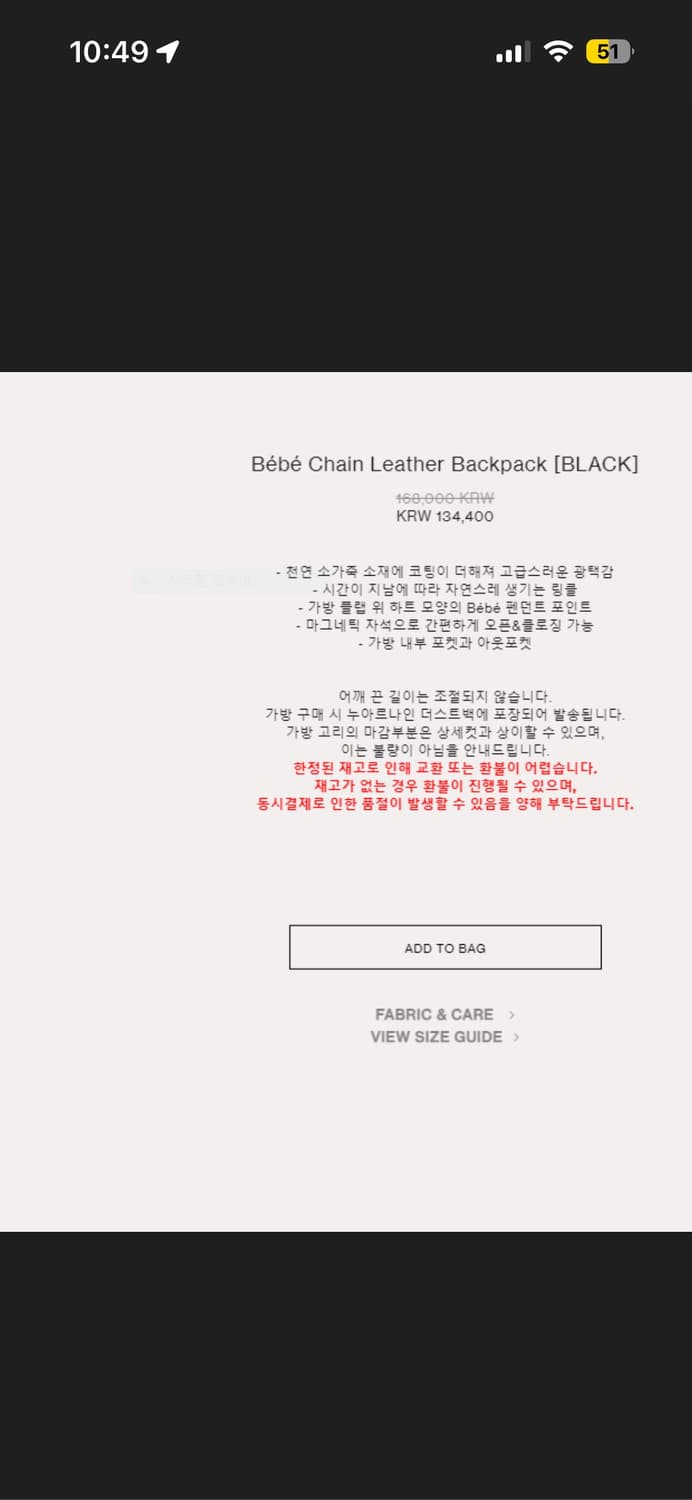 누아르나인 체인백팩 새상품 상품이미지4