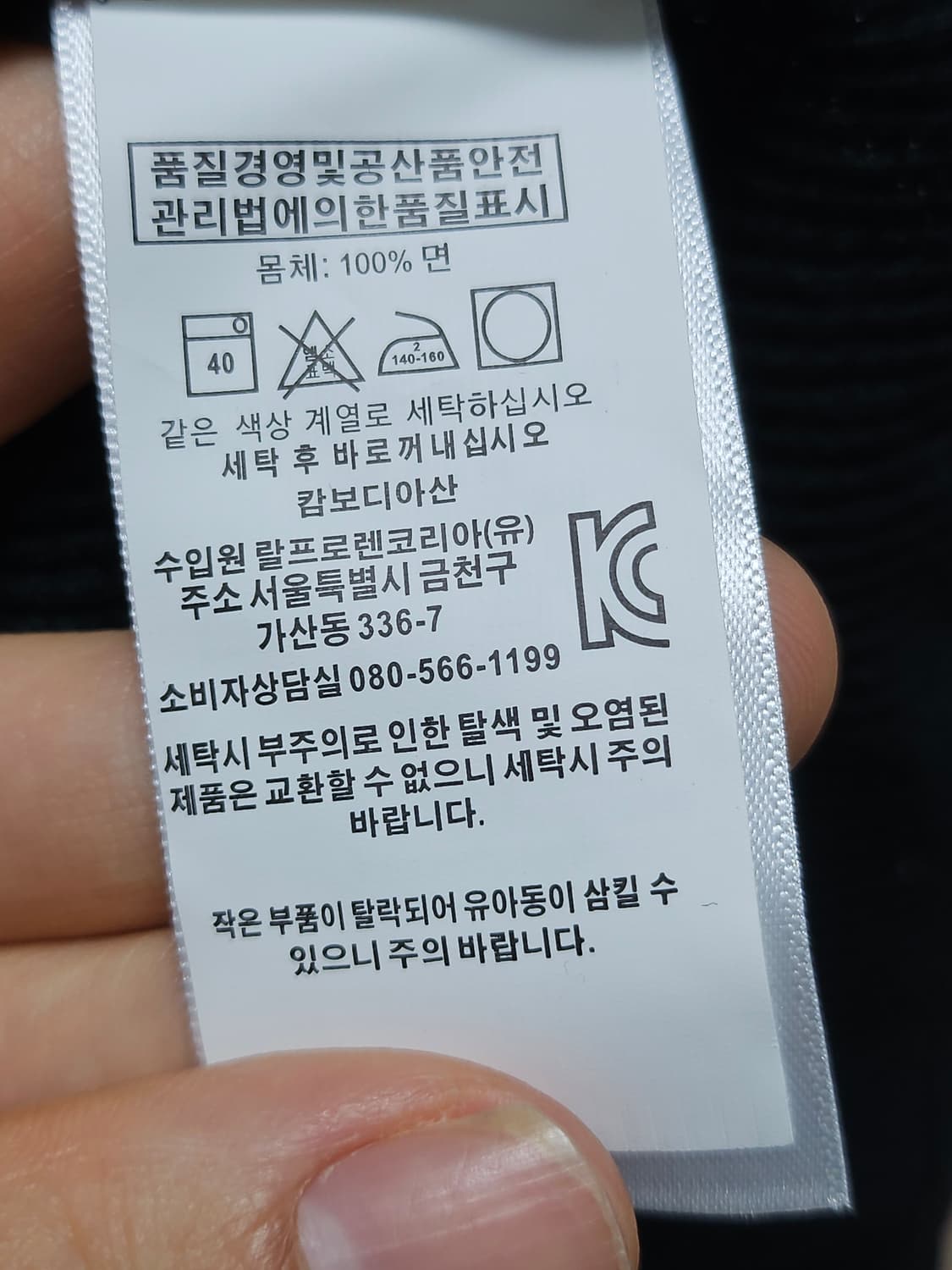 폴로랄프로렌 와플 롱슬리브 긴팔티 긴팔티셔츠 XL 상품이미지6
