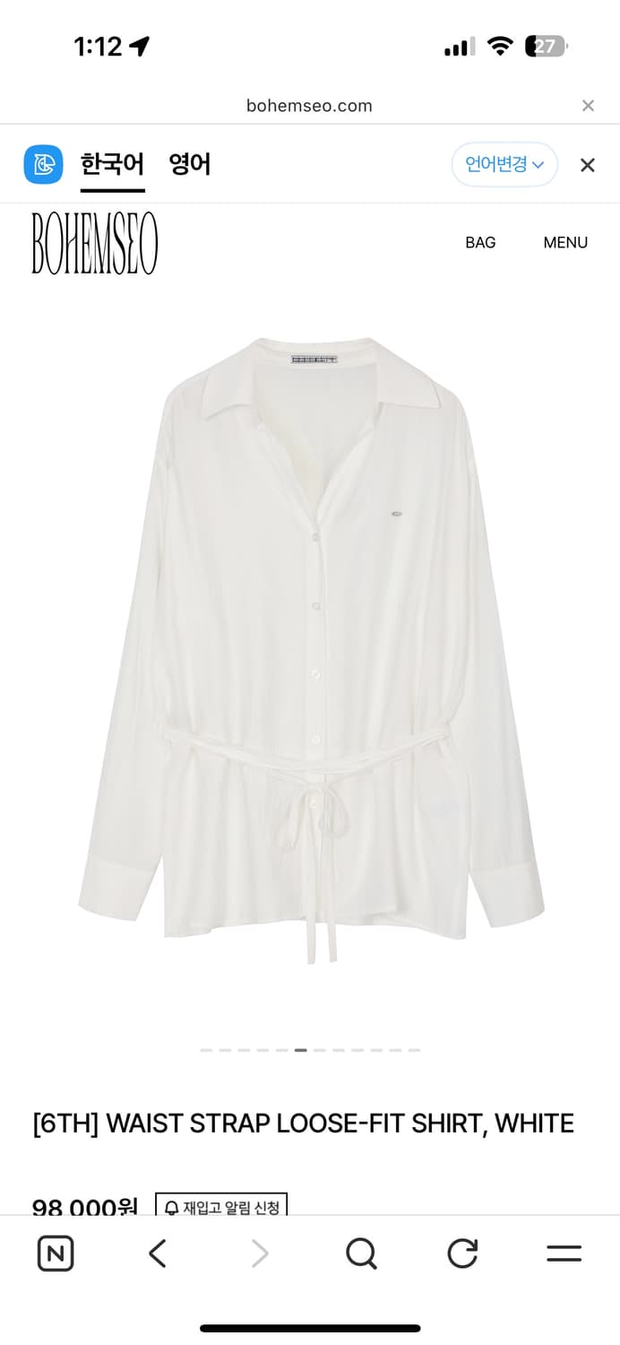 [새제품] 보헤미안서울 스트랩 루즈핏 셔츠 상품이미지4