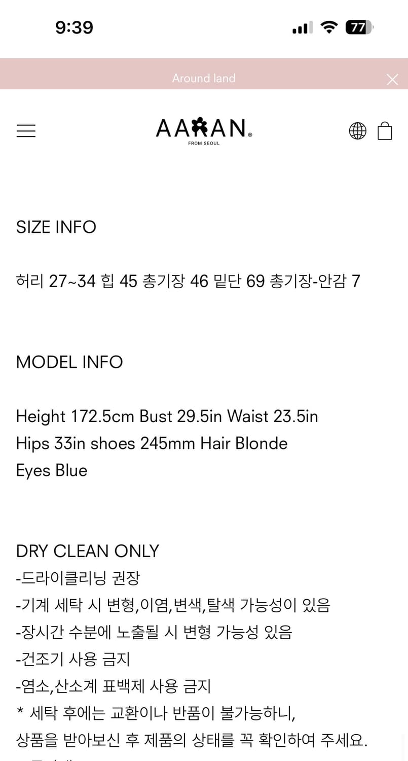 어랜 아릴렛 레이스 스커트 상품이미지6