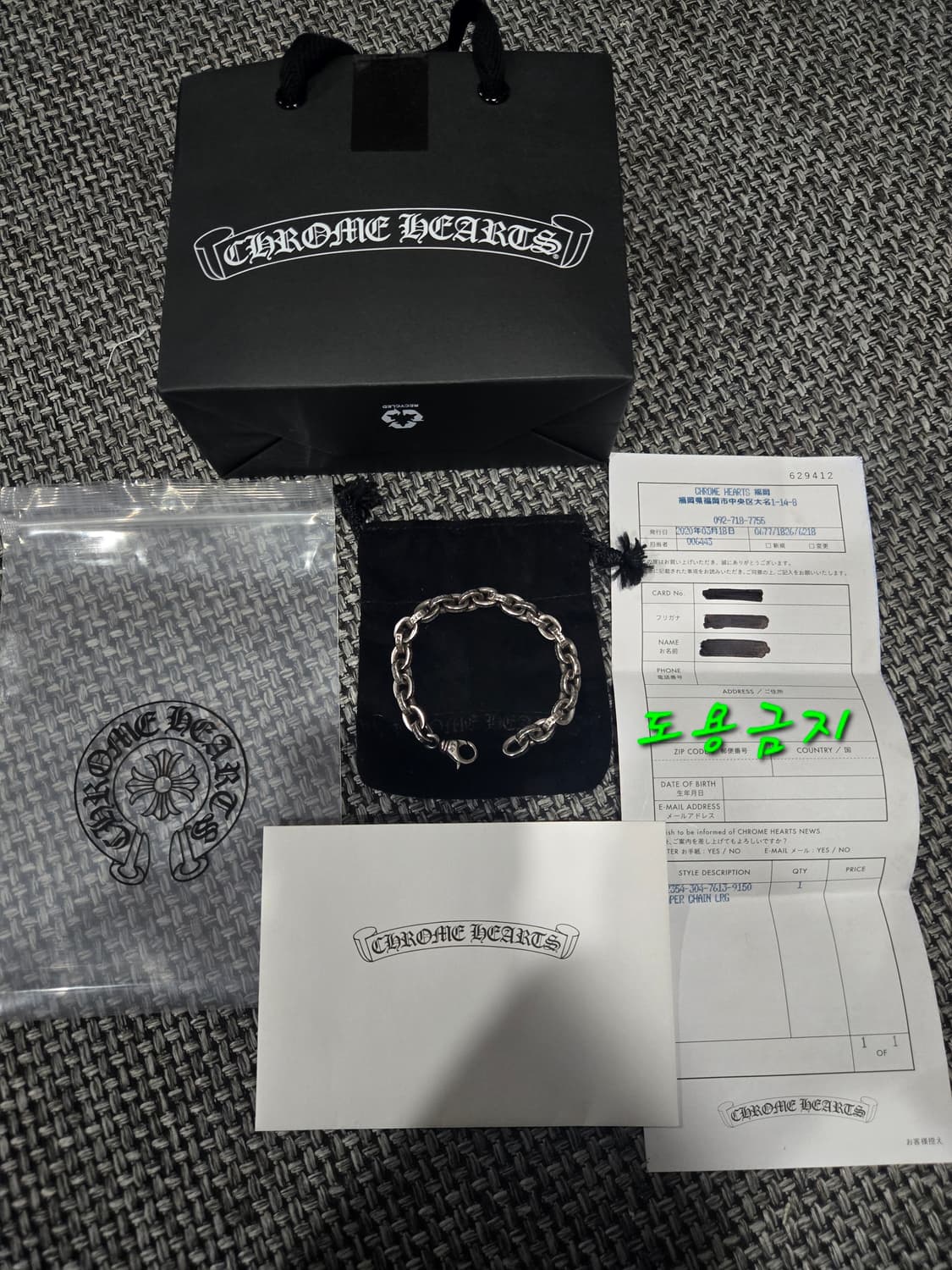 크롬하츠 라지페이퍼 팔찌  정품 상품이미지1