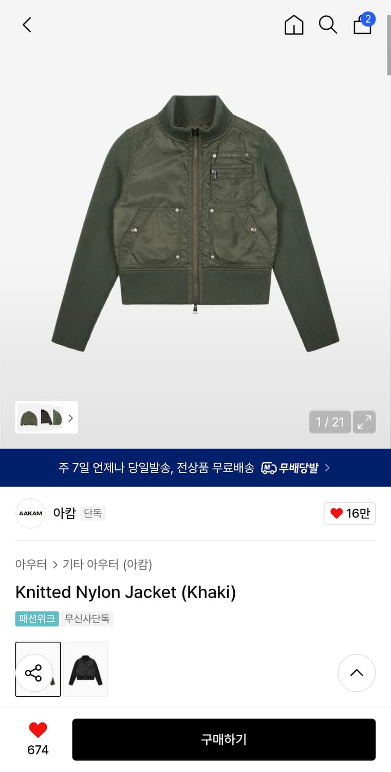 아캄 니티드 나일론 자켓 카키 1사이즈 미개봉 제품 팝니다 상품이미지1