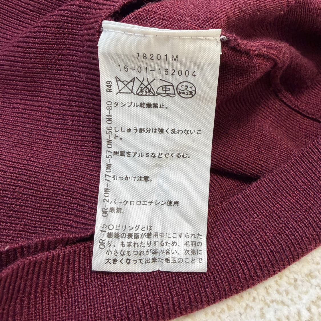 비비안웨스트우드 레드라벨 울 가디건 버건디 상품이미지3