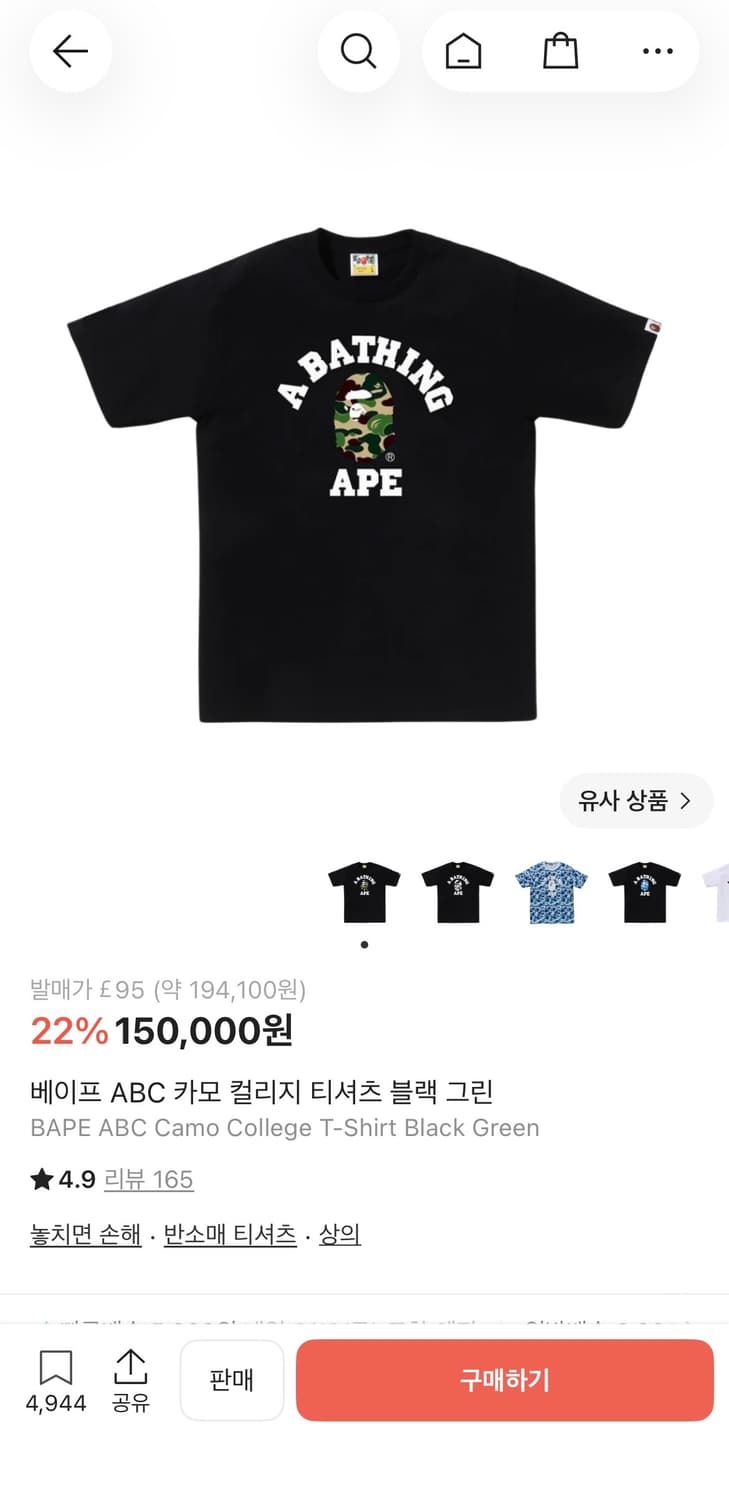 베이프 카모 컬리지 반팔티 L 상품이미지1