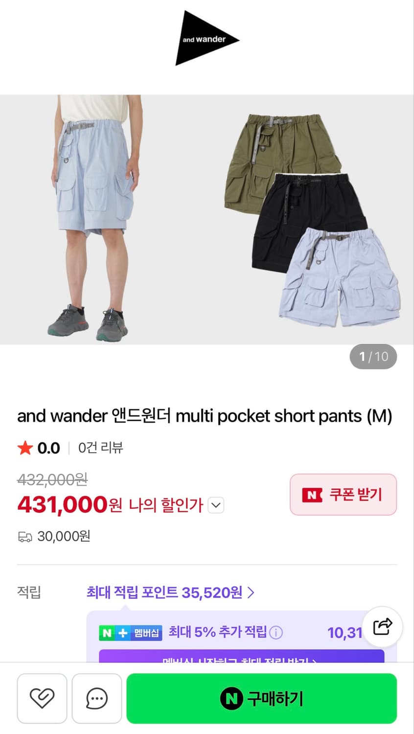[M] 앤드원더 멀티포켓 쇼츠 상품이미지5