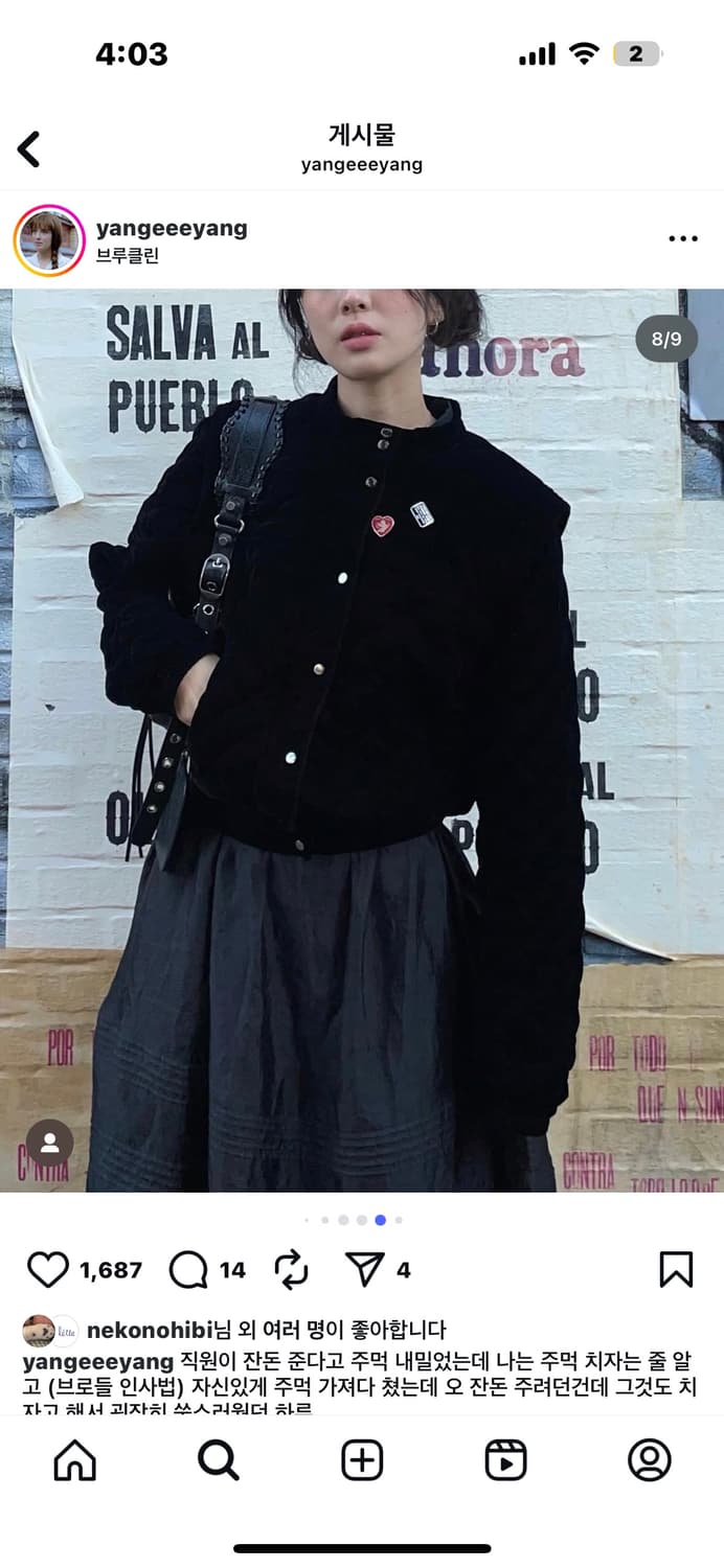 플레따 블루종 점퍼 상품이미지1