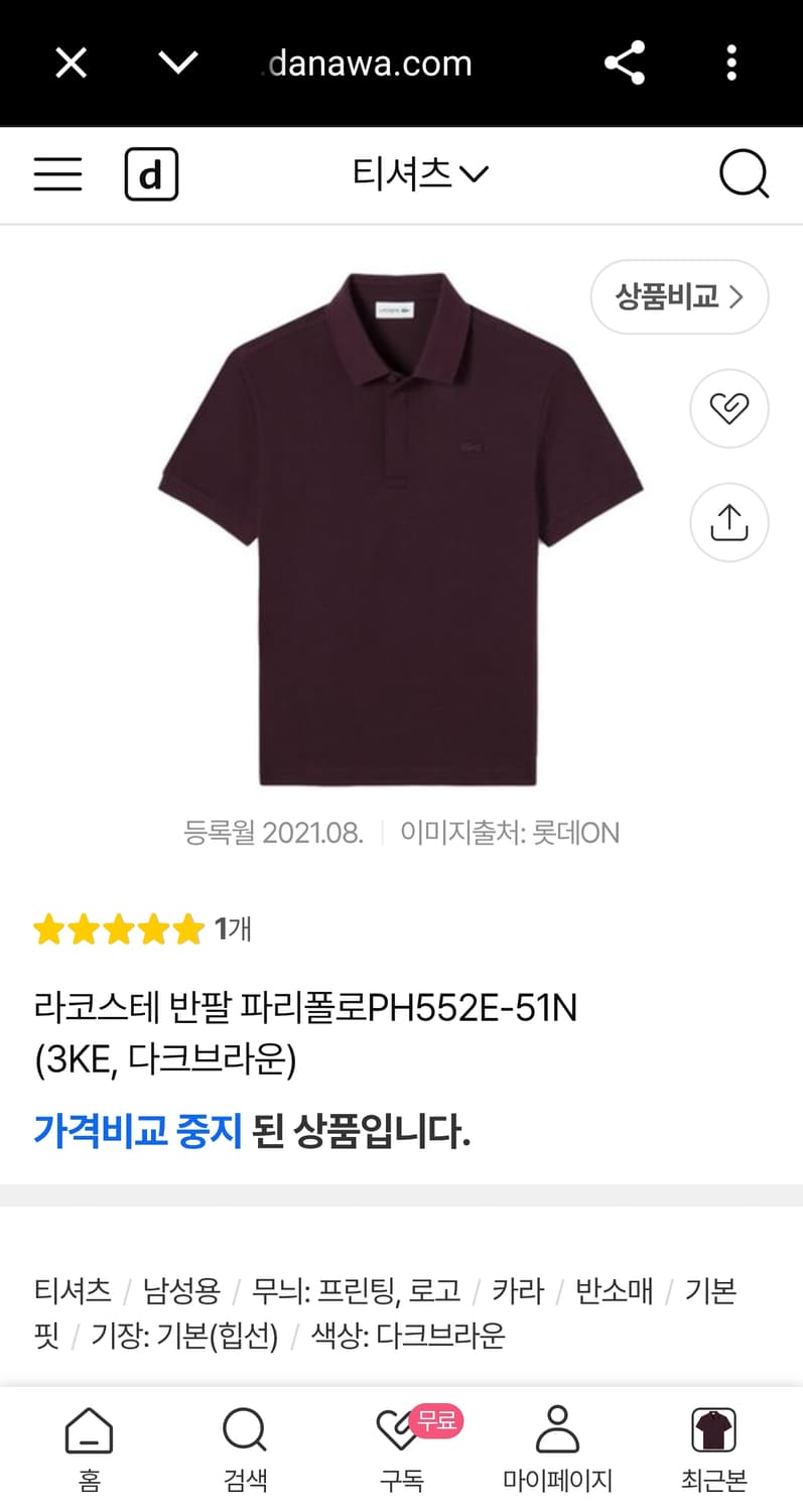100) 라코스테 신형 21ss 멀티크록 폴로 셔츠 반팔 카라티 베이지 상품이미지2