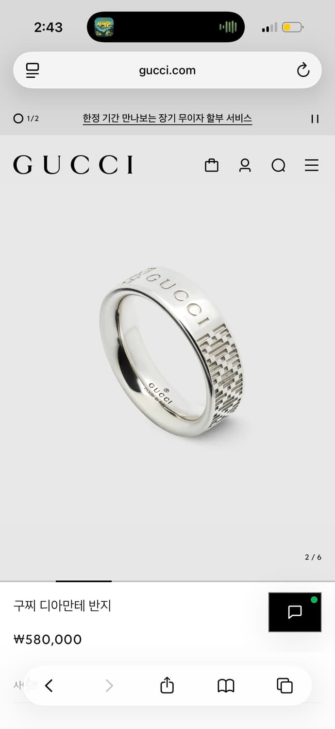 구찌 디아만테 은반지 상품이미지2