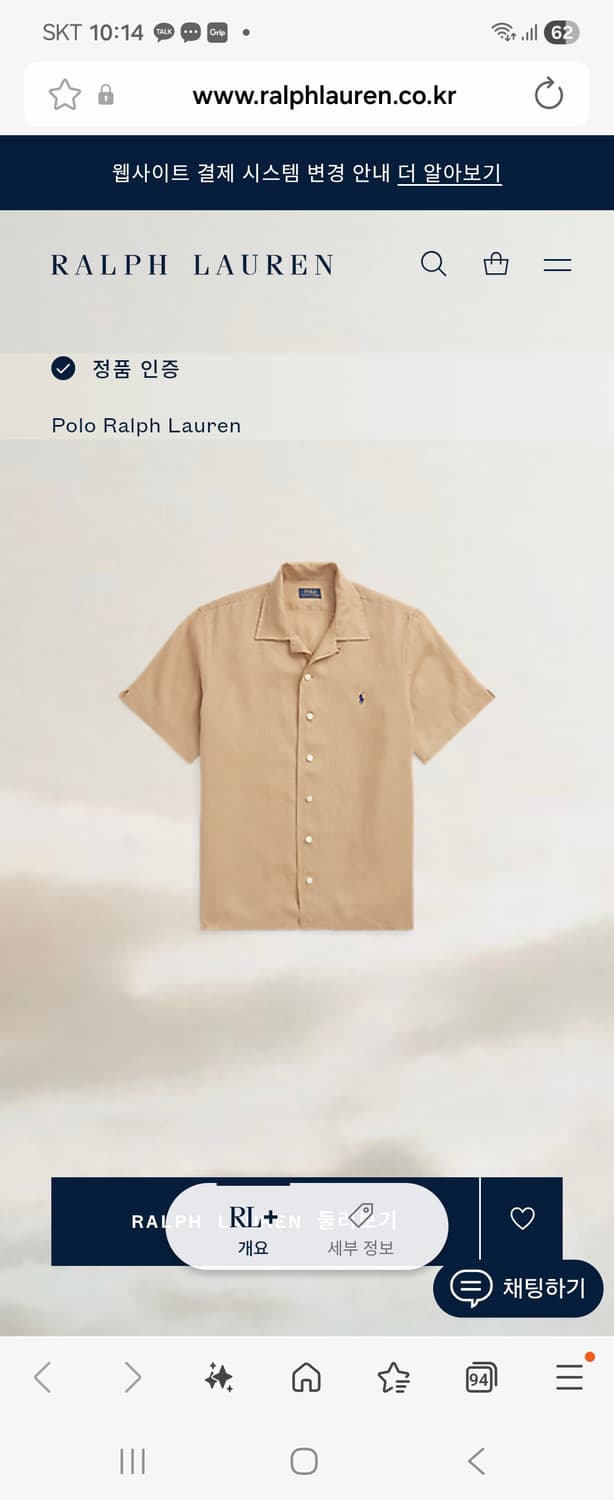 폴로 랄프로렌 남성 빅사이즈 큐알정품  린넨 반팔셔츠(새상품) 상품이미지6