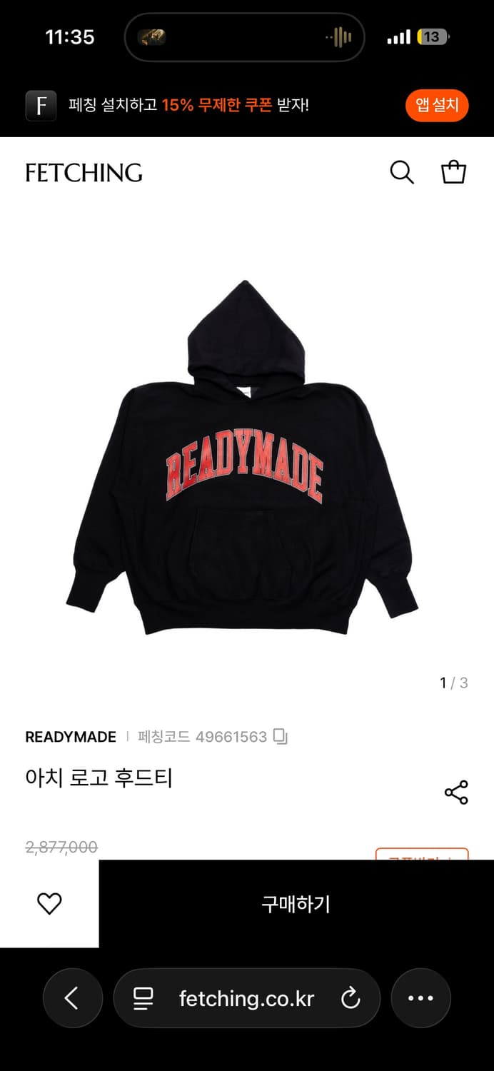 [2XL] readymade 후드티 상품이미지1
