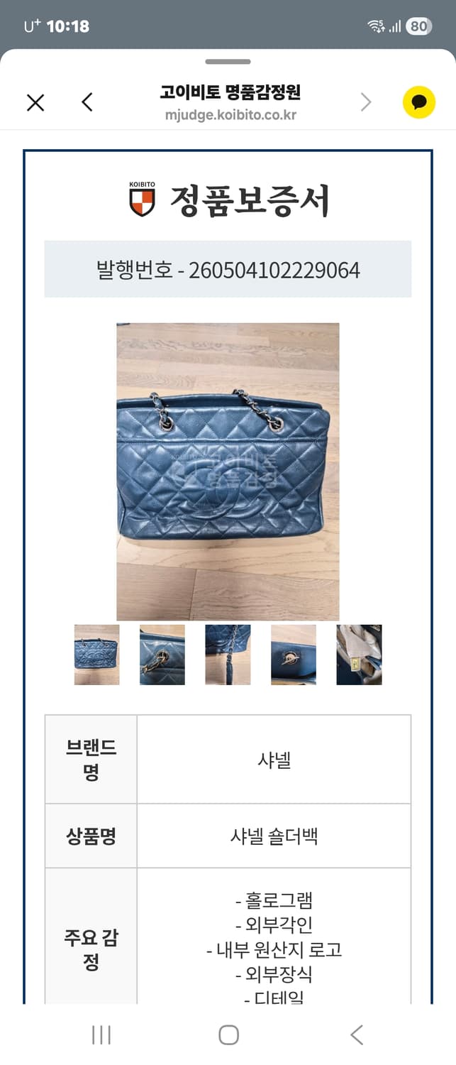 샤넬  상품이미지9