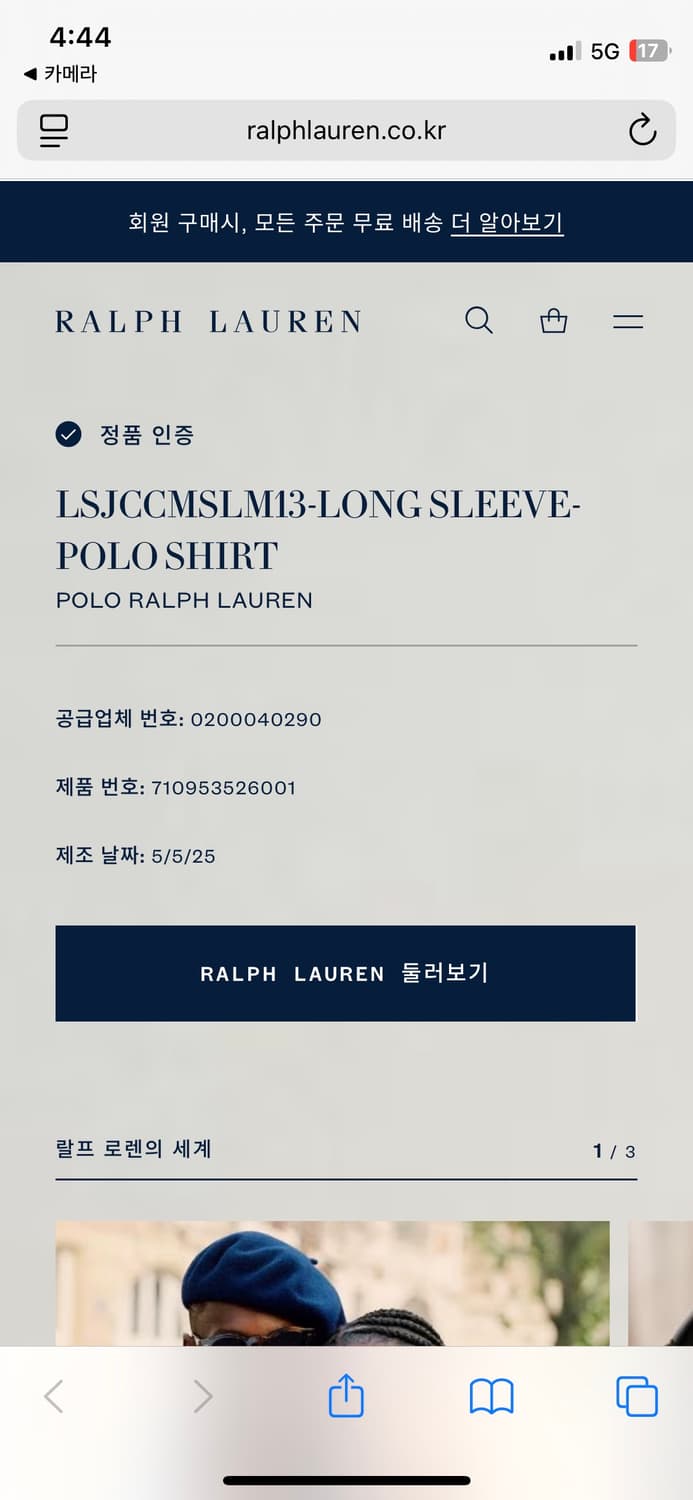 폴로 랄프로렌 롱 슬리브 폴로 셔츠 상품이미지5