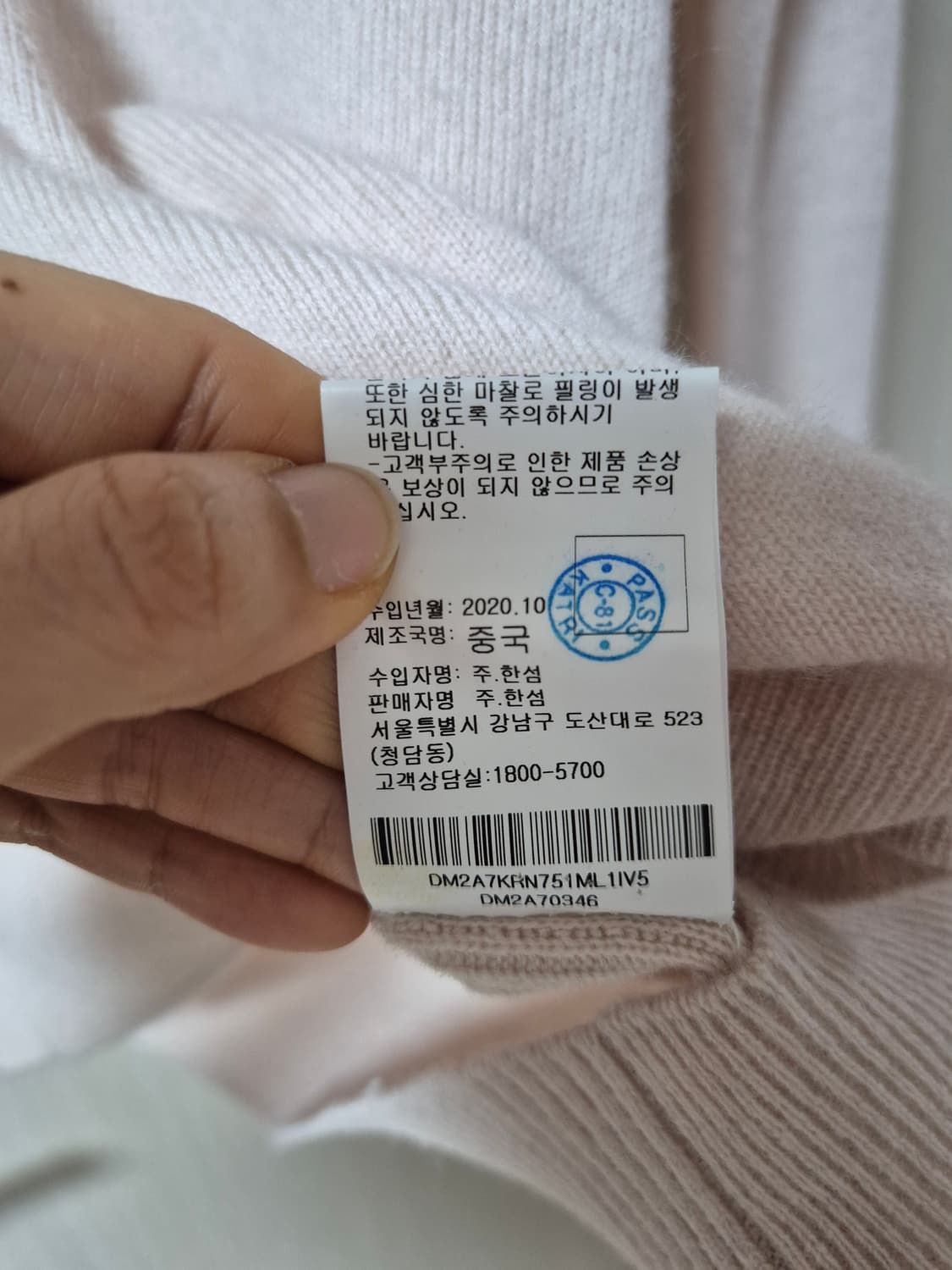 한섬 DKNY  캐시미어100프로 니트 남성 라지 상품이미지6