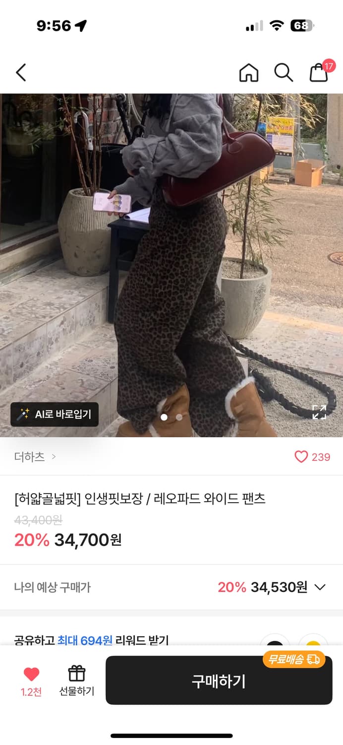에이블리 레오파드 팬츠 상품이미지1