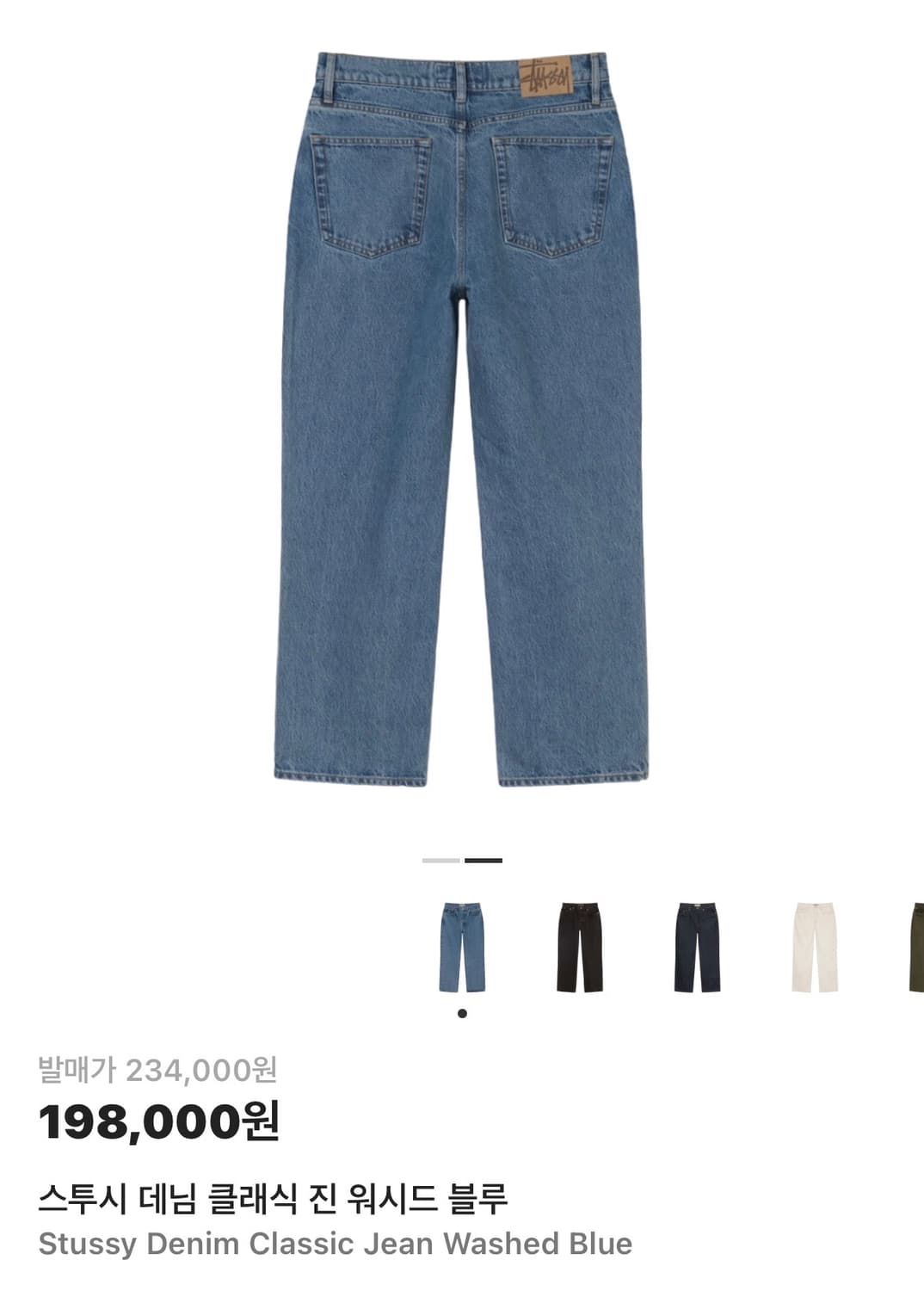 스투시 클래식 진 워시드 블루  상품이미지2