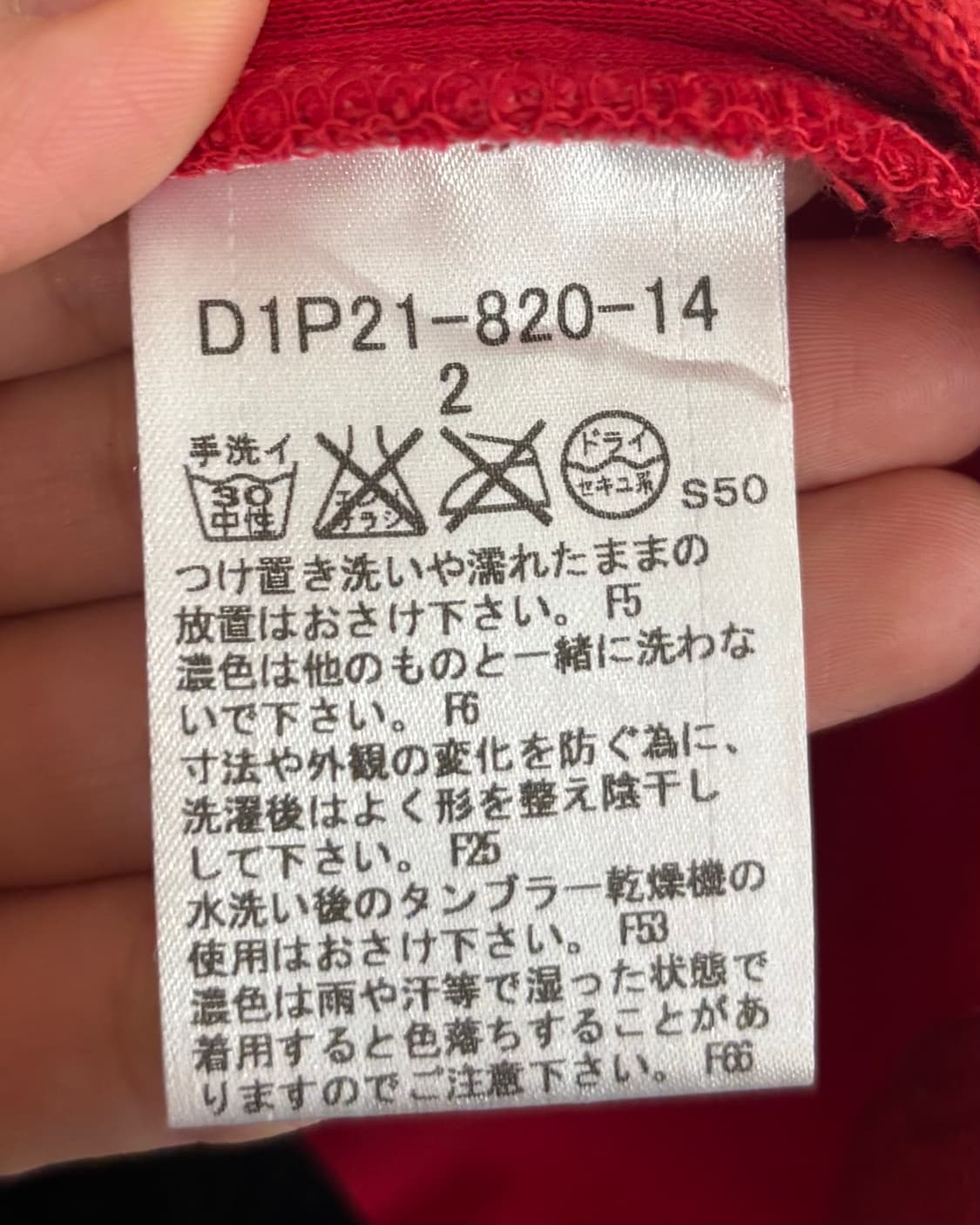 버버리 블랙라벨 레드 니트 티셔츠 상품이미지8