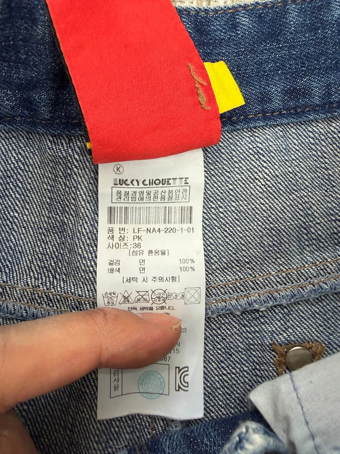정품) 럭키슈에뜨 패치 데님 청바지 36(26) 상품이미지6