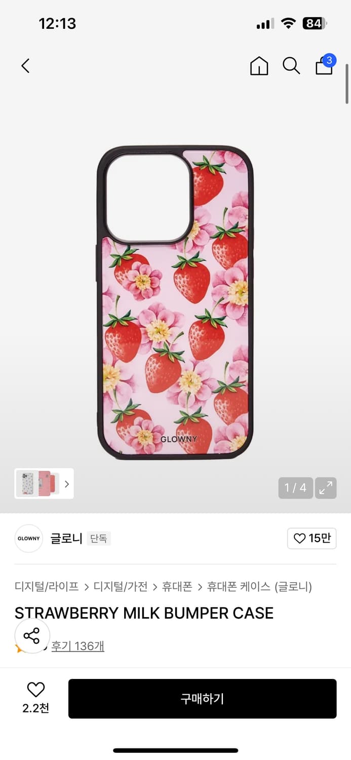 글로니 폰케이스 새상품 상품이미지1