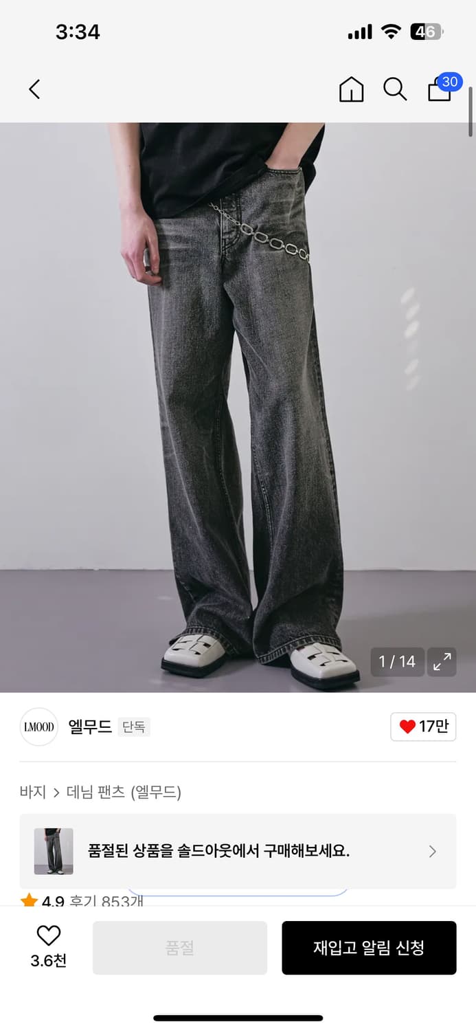 엘무드 맥스와이드 데님 볼트 블랙 상품이미지1