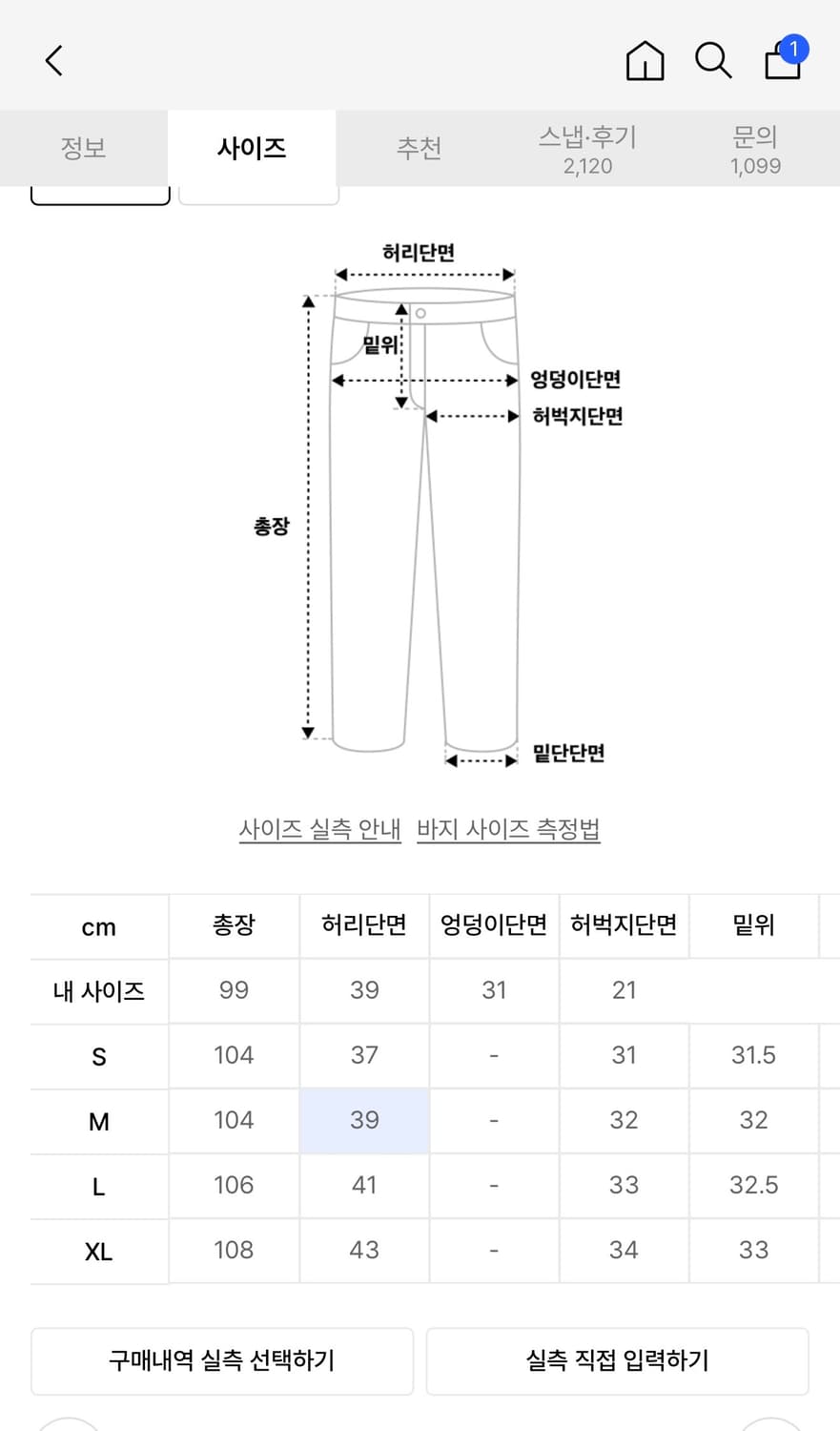 [M] 아워데이즈 웨이비 커브드 팬츠  상품이미지2
