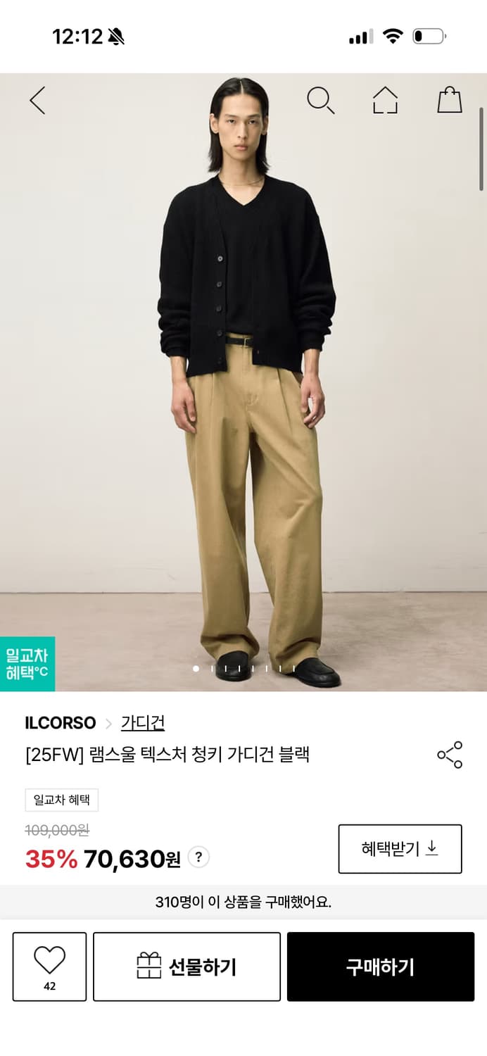 일꼬르소 가디건 블랙 L 상품이미지1