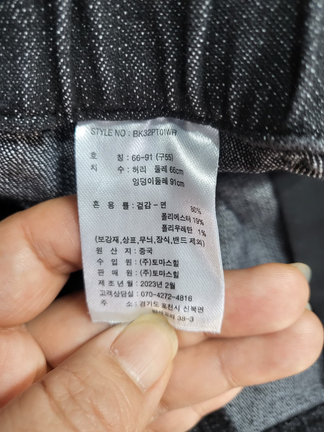 데님 밴딩 팬츠 상품이미지5