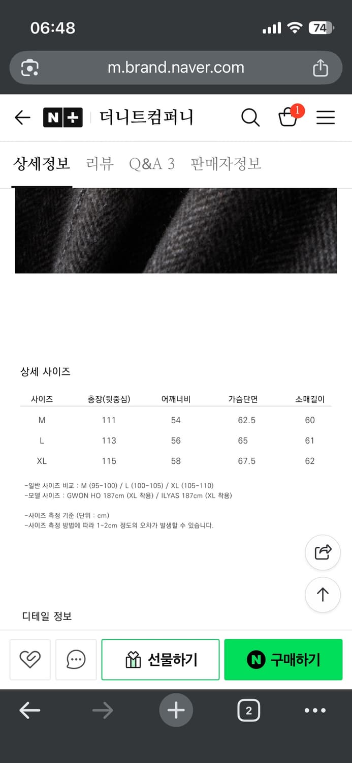 더니트컴퍼니 더플코트L 상품이미지4