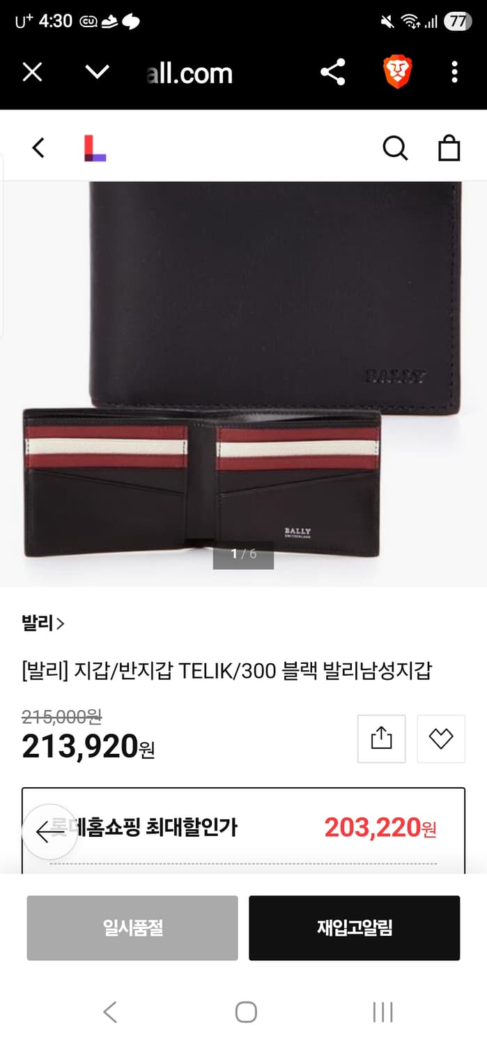 발리 BALLY 가죽지갑  상품이미지1