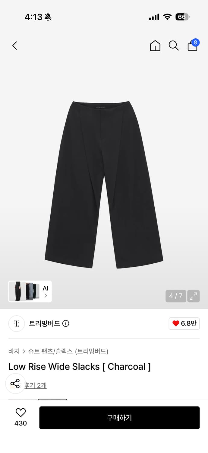 새상품) 트리밍버드 로우라이즈 와이드 슬랙스 차콜 상품이미지4