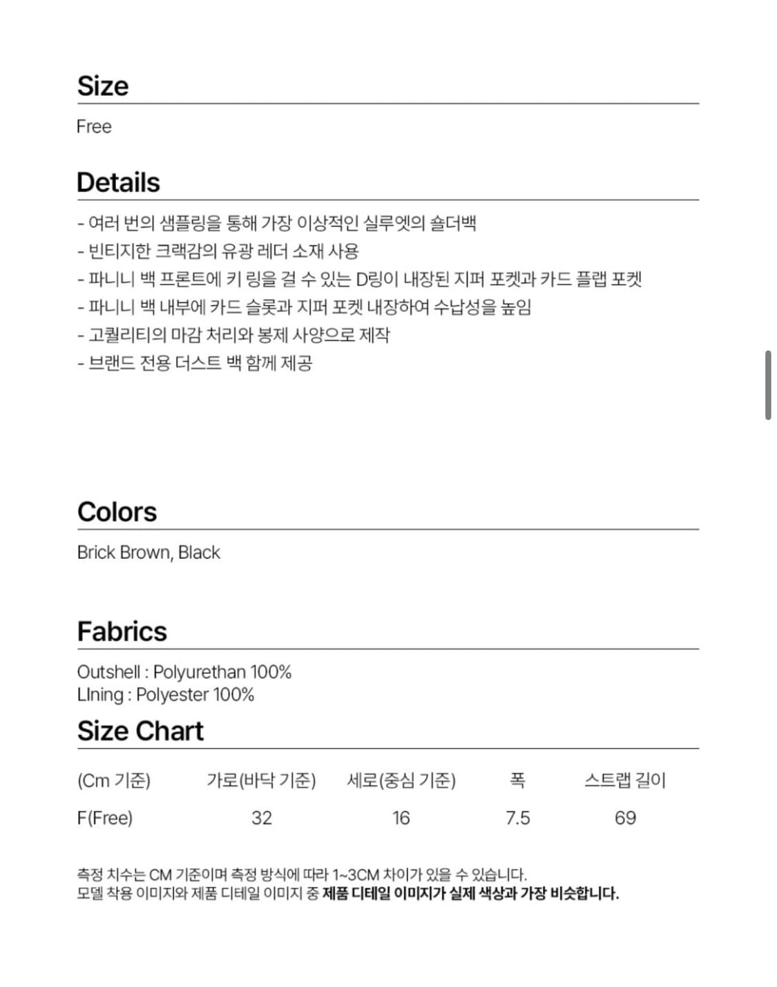 밀로우먼 파니니 백 [브릭 브라운] 상품이미지5