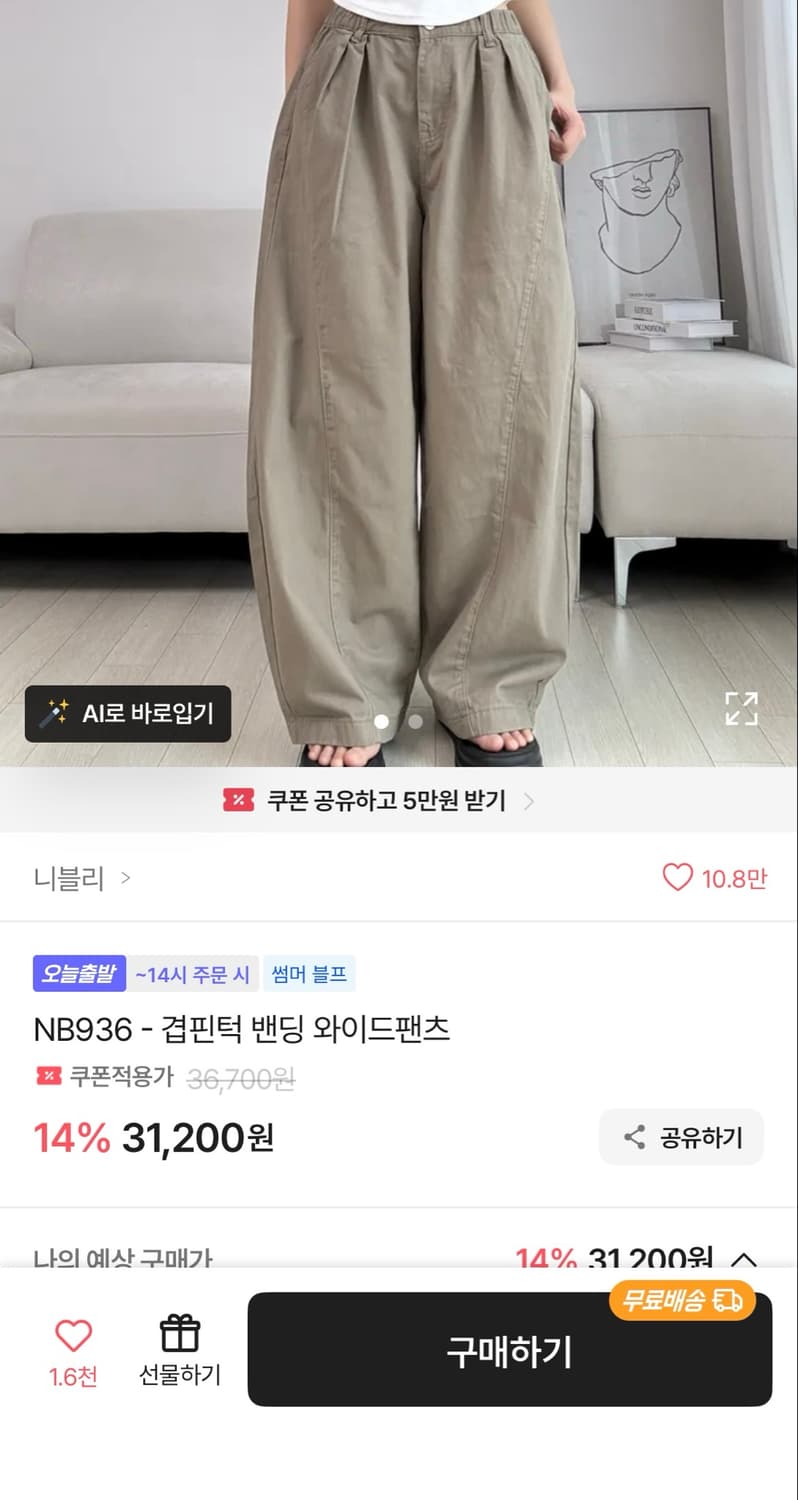 에이블라 밴딩 와이드팬츠 베이지 상품이미지3