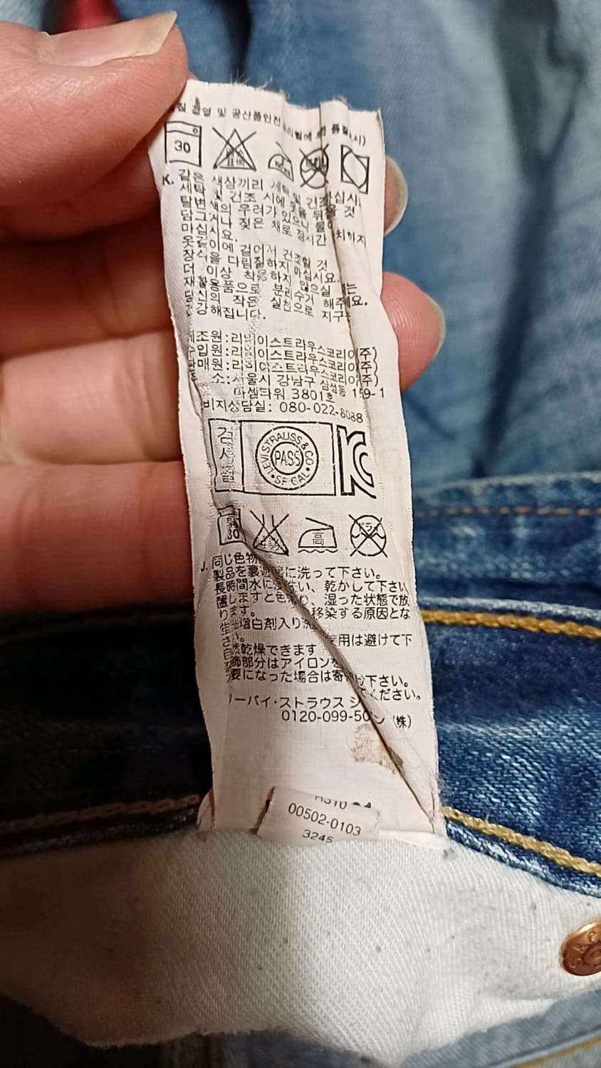 리바이스 502 빈티지청바지 실측33인치 기장104 상품이미지5