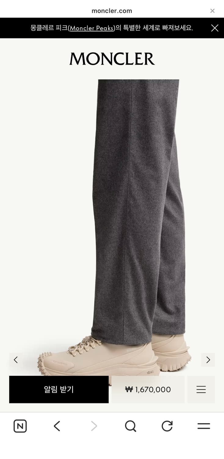 몽클레어 캐시미어 드로스트링 로고 조깅 팬츠 그레이 상품이미지3