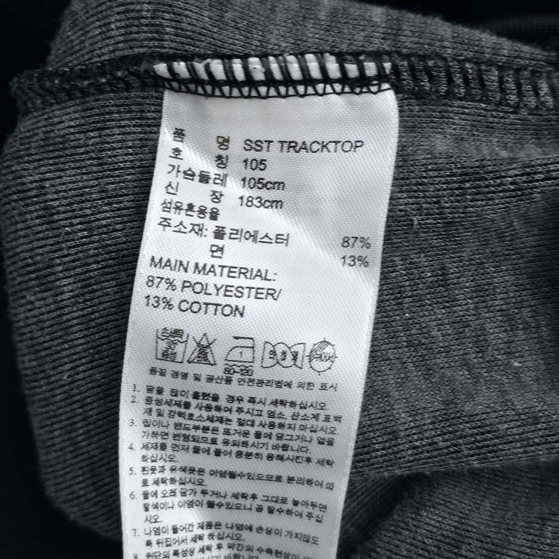[XL] 아디다스 슈퍼스타 블랙 져지 상품이미지5
