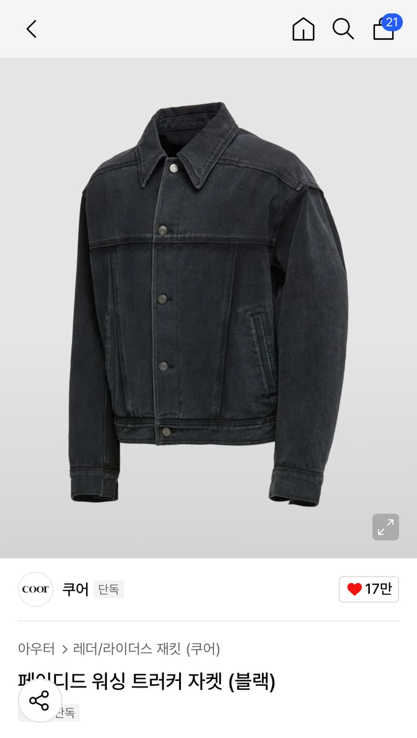 쿠어 페이디드 워싱 자켓 (청자켓) 상품이미지3