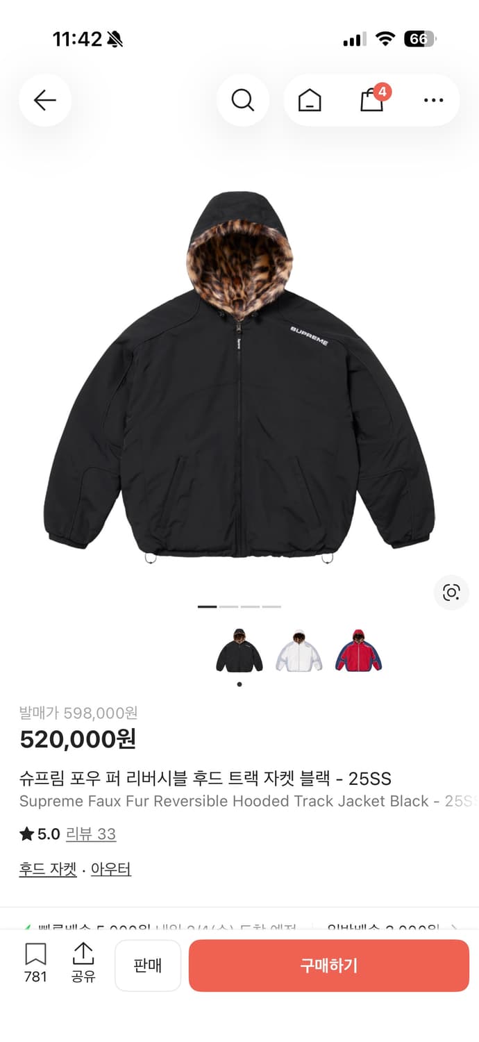  Supreme Faux Fur Reversible 슈프림 포우 퍼 상품이미지5