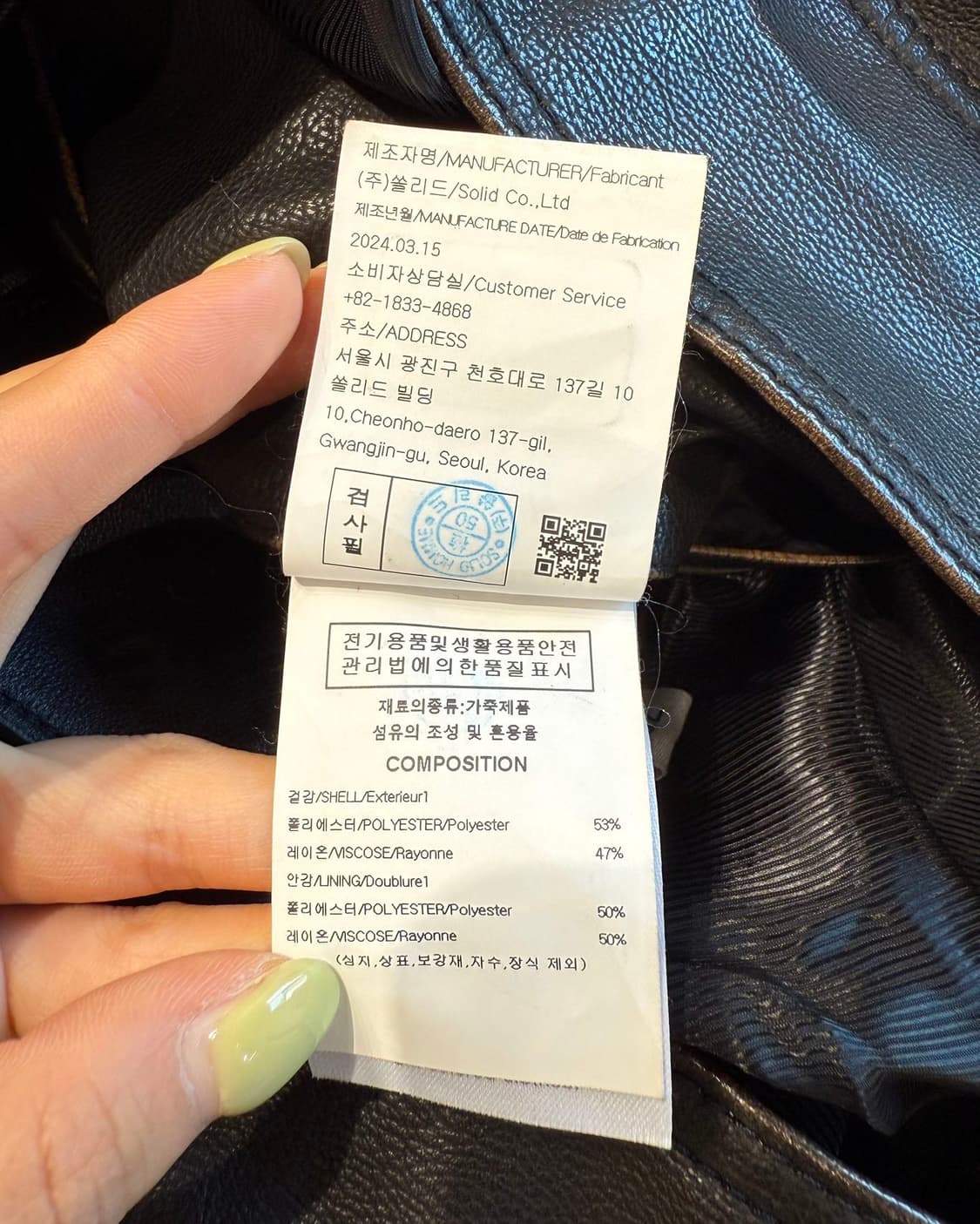 솔리드 옴므 24fw 블랙 레더 자켓  상품이미지10