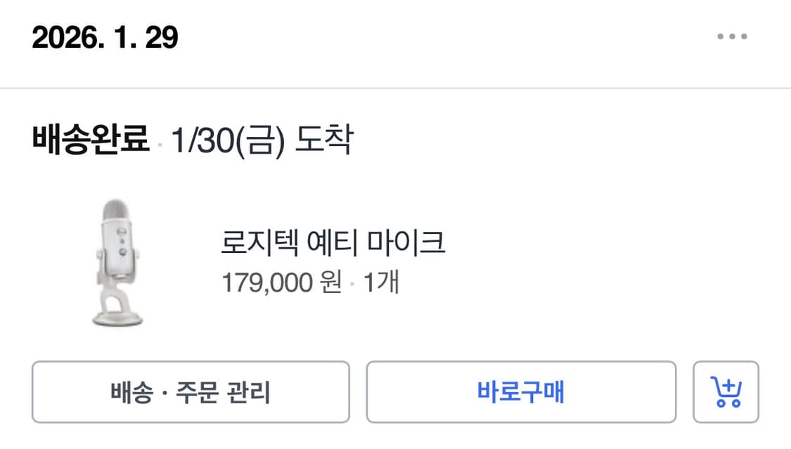 로지텍 블루예티 마이크 화이트 풀박스 상품이미지5