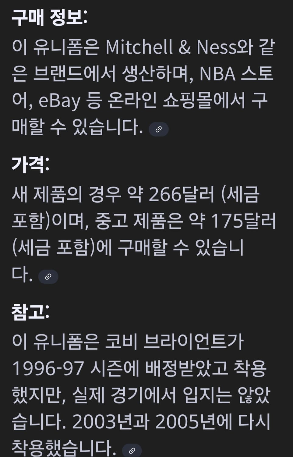 미첼앤네스 LA레이커스 코비나시 상품이미지5