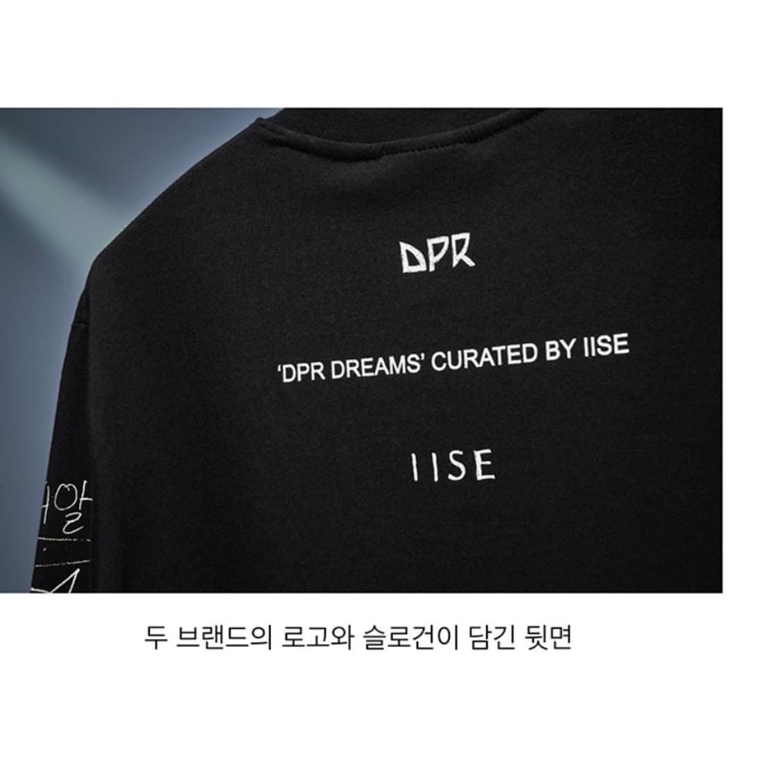 (유일매물) DPR x IISE 콜라보 반팔 상품이미지3