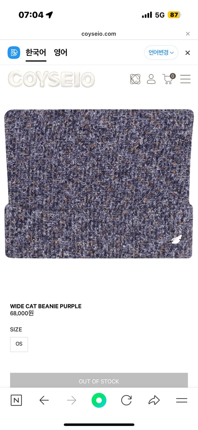 코이세이오 비니 상품이미지1