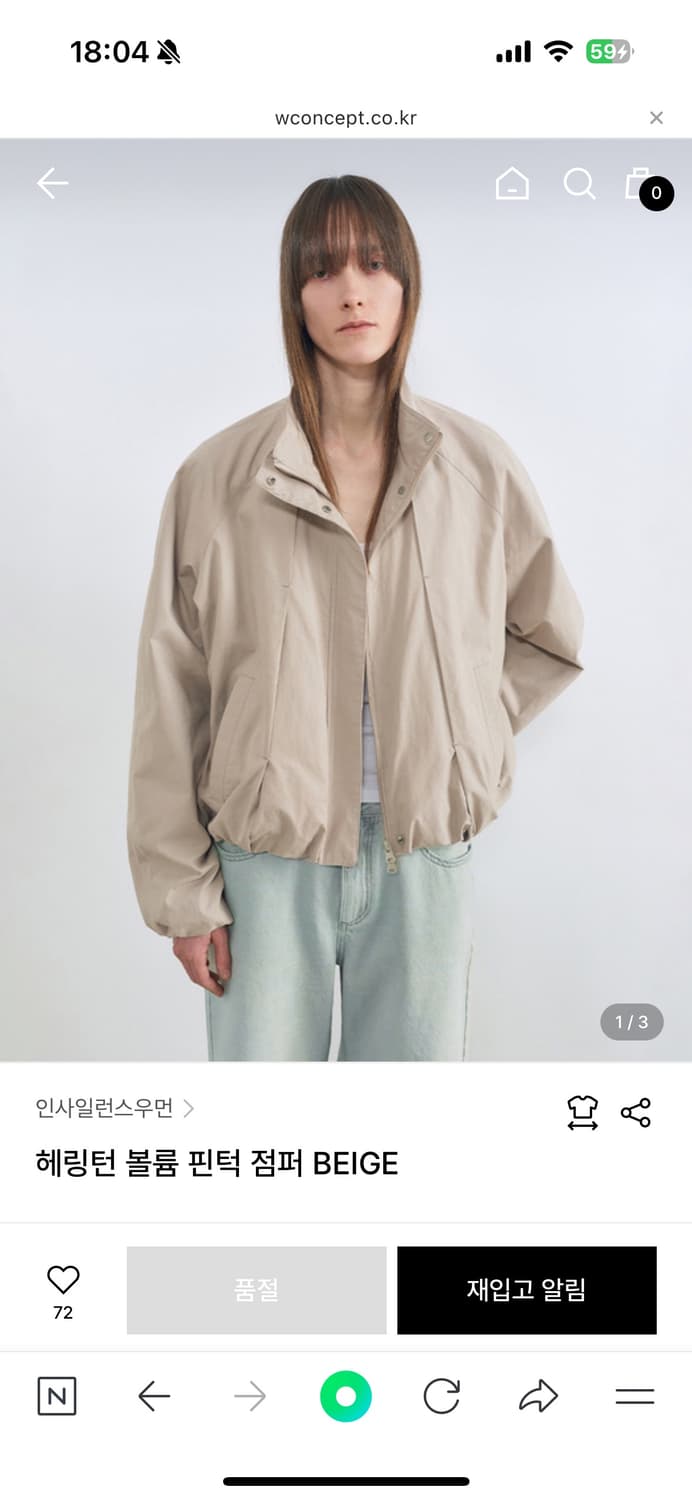 인사일런스 헤링턴 볼륨 핀턱 점퍼 베이지 m사이즈 상품이미지3