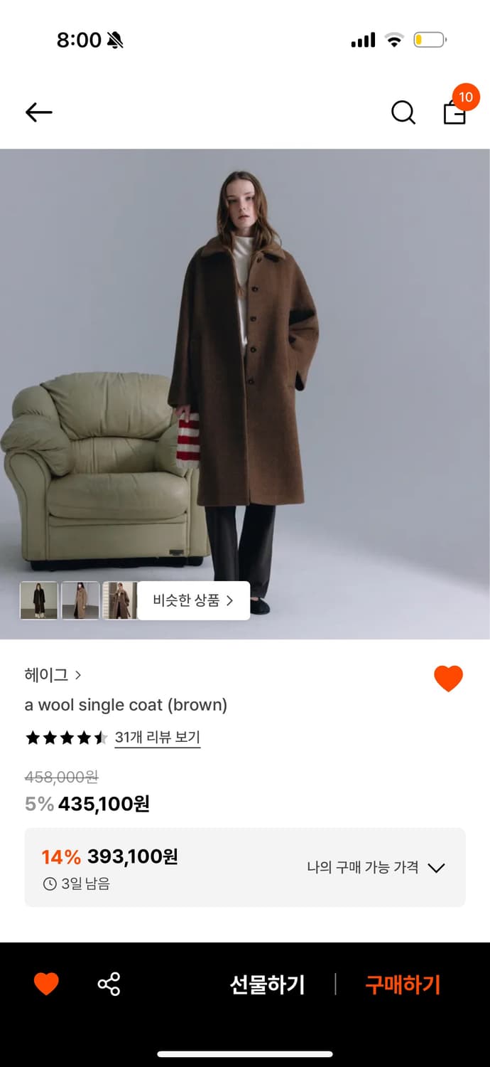 헤이그 a wool single coat 상품이미지1