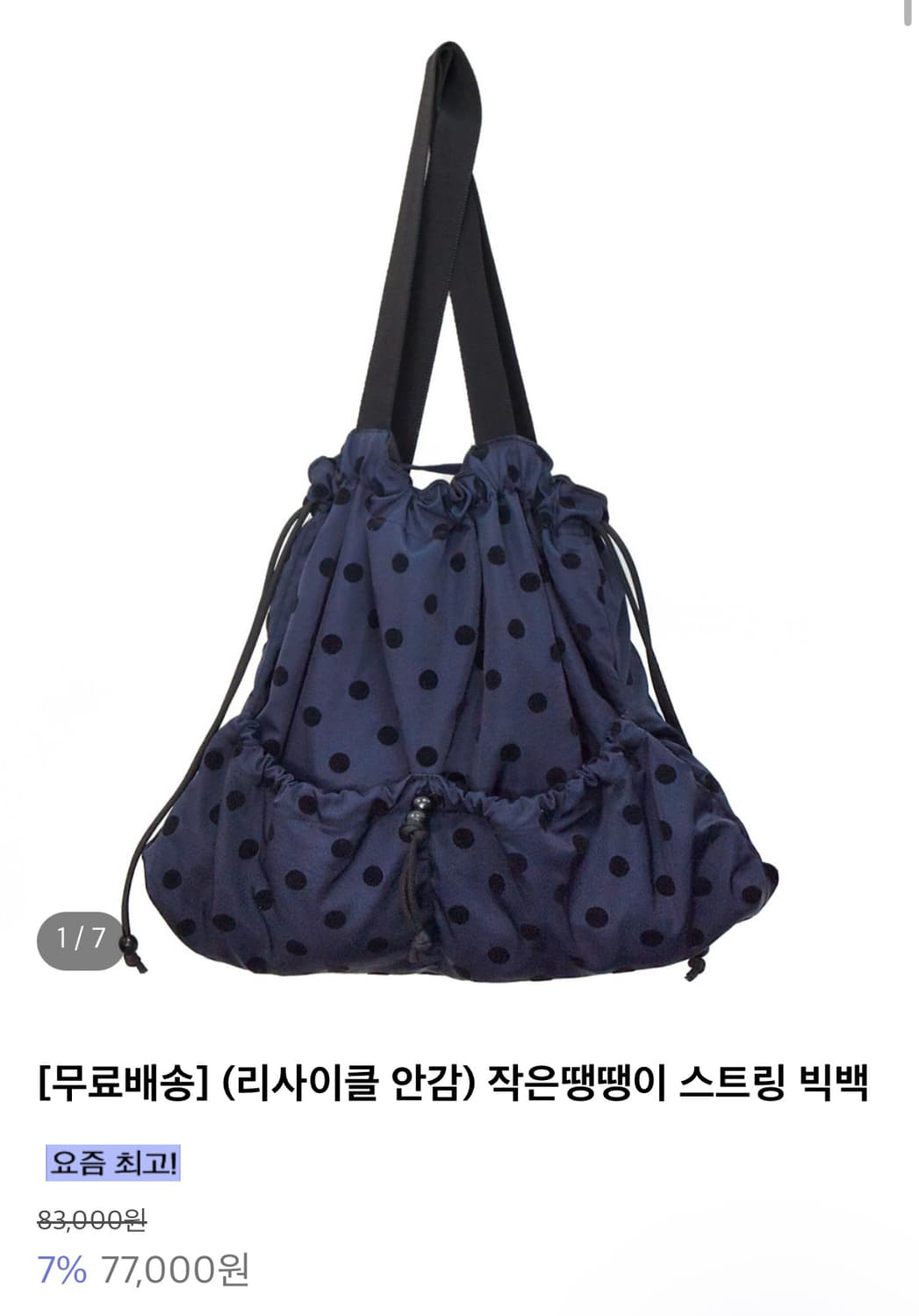 캔버스가든 도트 땡땡이 보부상가방 상품이미지2